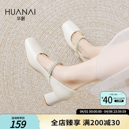 华耐配裙子小皮鞋玛丽珍鞋