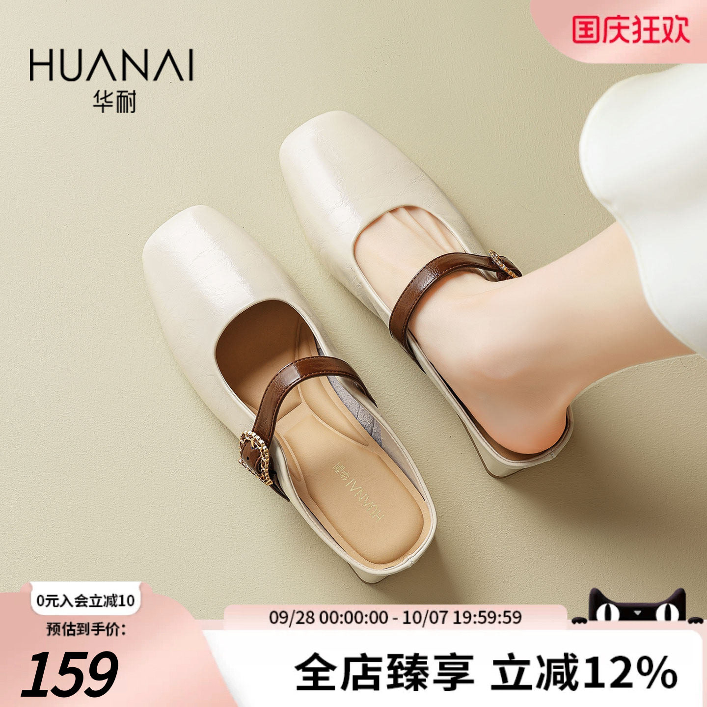 华耐夏季女包头穆勒不累脚凉拖图片