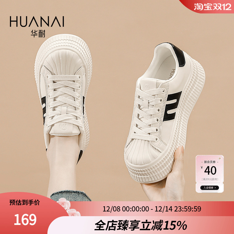 华耐小白鞋女厚底内增高休闲板鞋