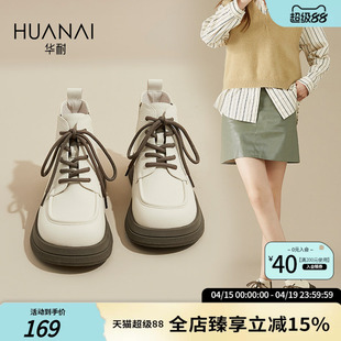 华耐马丁靴女鞋2026新款爆款超火春秋冬英伦风白色短靴小个子皮鞋