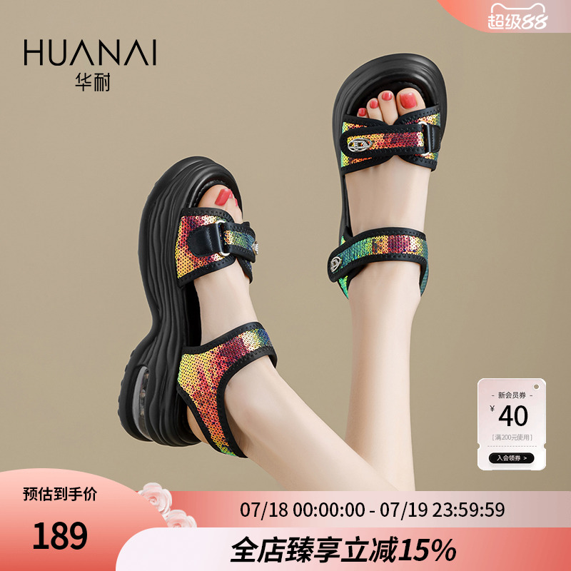 华耐商场同款时尚外穿沙滩凉鞋女款2025夏季新款厚底增高休闲鞋子