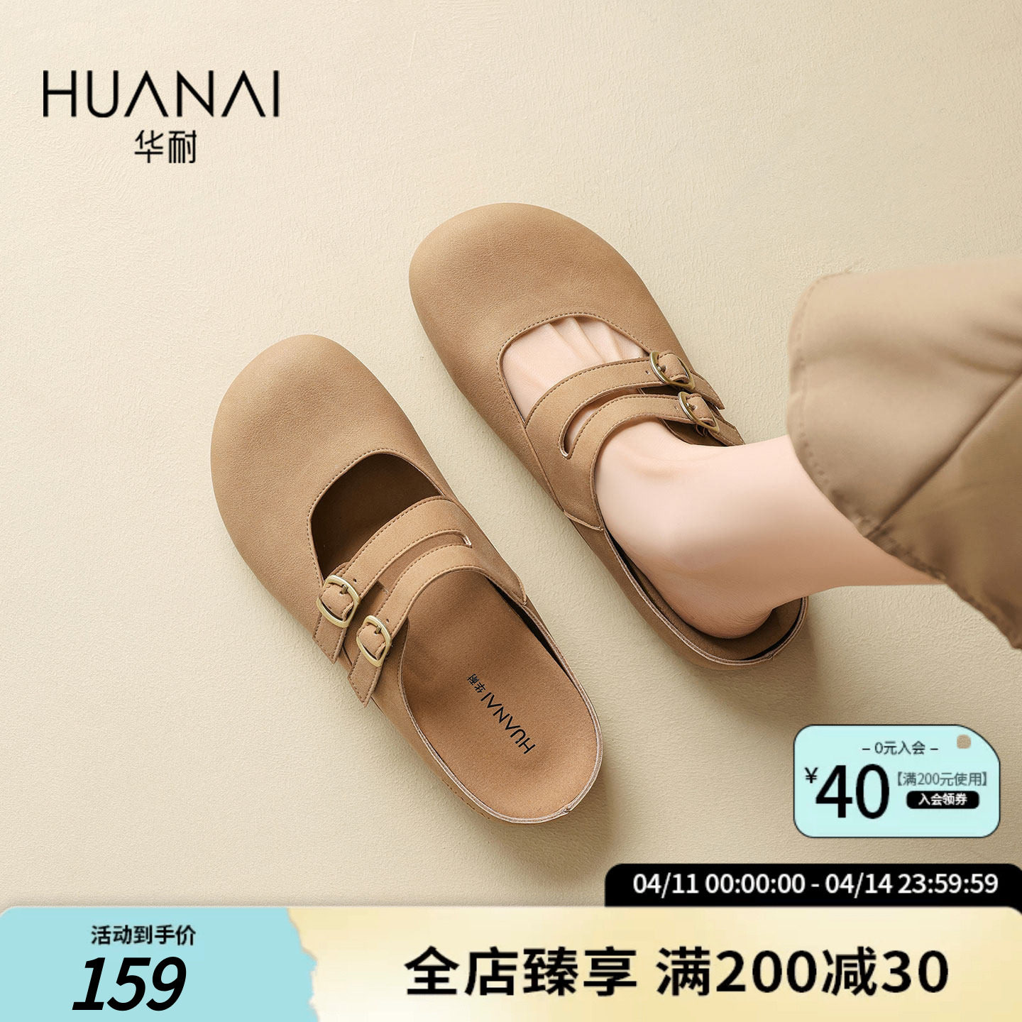 华耐复古包头半拖鞋女2026夏新款双扣一脚蹬外穿平底勃肯半拖凉鞋