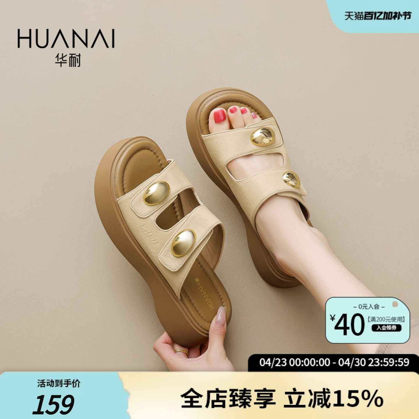 华耐软底一字拖女2026新款夏季外穿厚底小个子增高一脚蹬凉拖鞋子