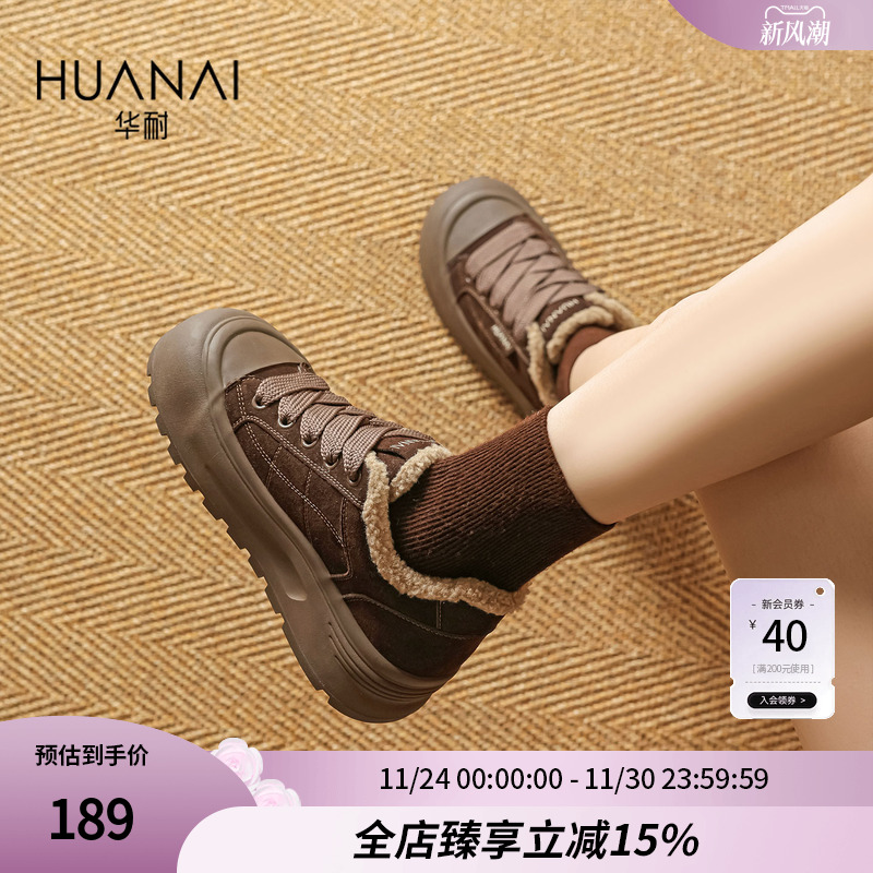 华耐厚底保暖棉鞋女2025冬季新款