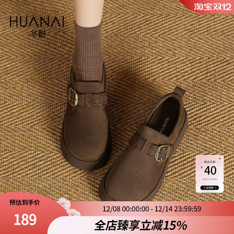 华耐厚底粗跟增高勃肯单鞋