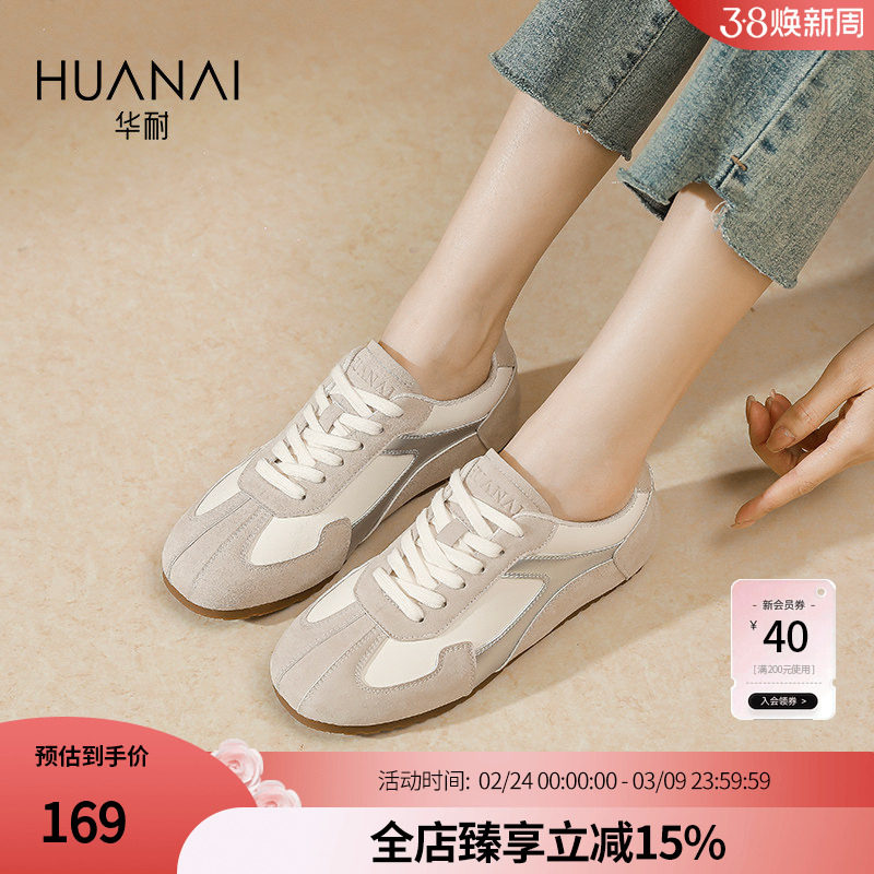 华耐德训鞋女款2025低跟软底不累脚休闲小白鞋平底经典轻便板鞋子