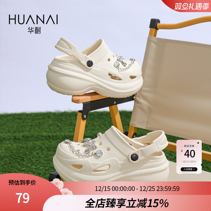 华耐厚底洞洞鞋女2025新款夏季外穿增高凉拖踩屎感防滑沙滩凉鞋子