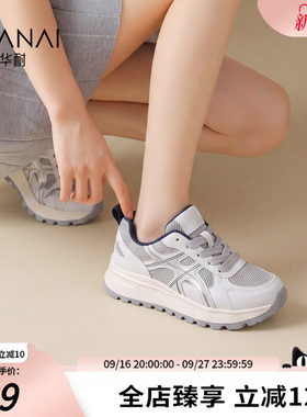华耐网面透气增高女款老爹鞋