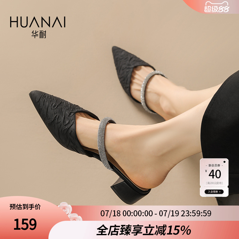 华耐尖头半包头拖鞋女外穿凉鞋女2025新款夏季黑色半托粗跟高跟鞋
