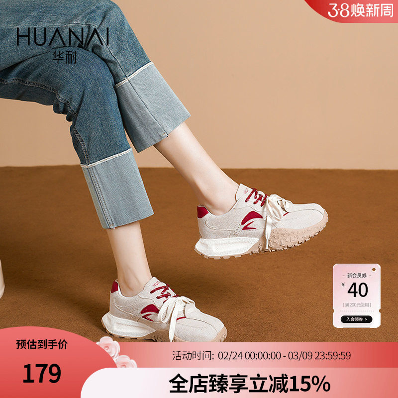 华耐红色女款阿甘鞋2025春秋厚底小个子增高防滑设计运动鞋跑步鞋