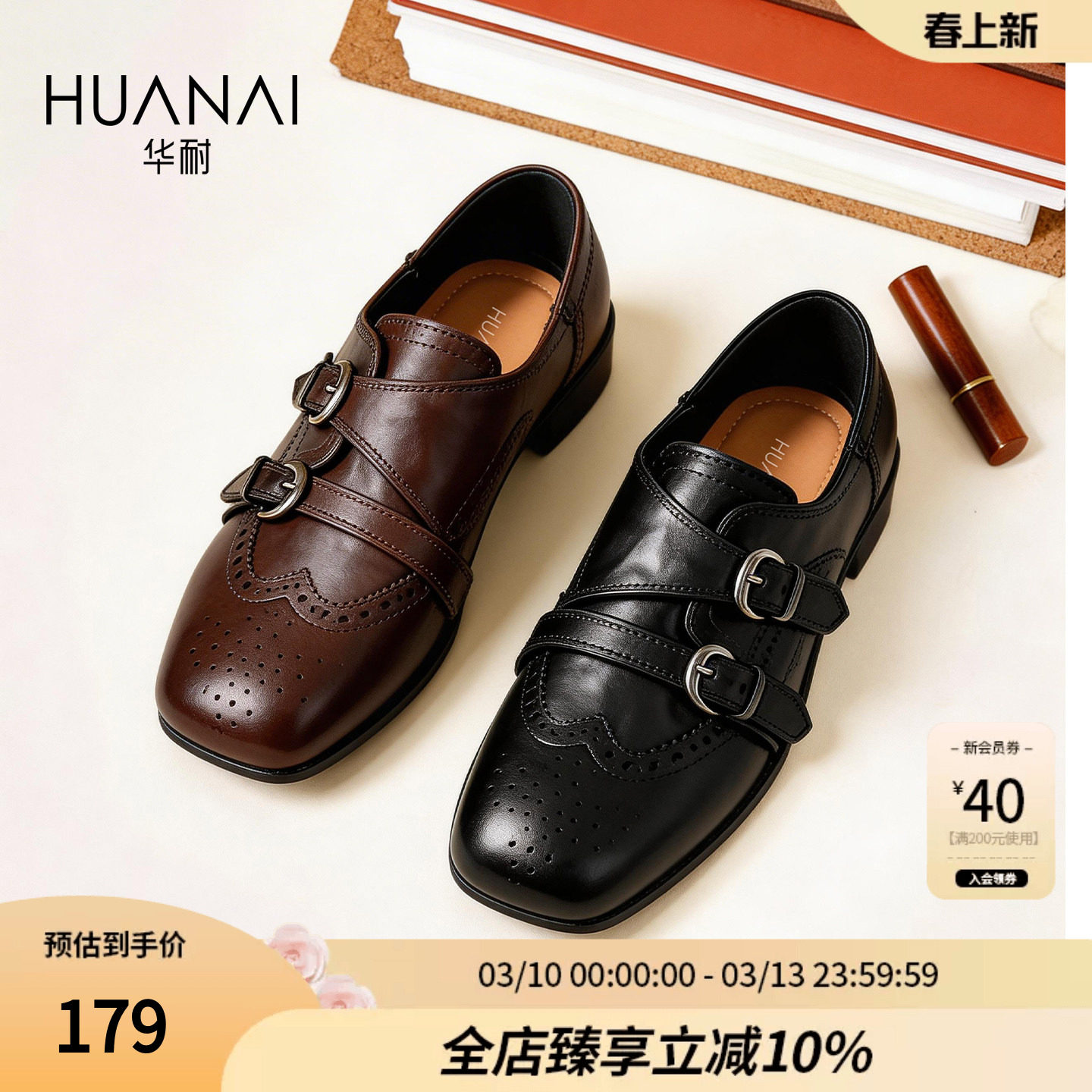 华耐英伦风乐福鞋女款2026春季爆款一脚蹬布洛克女鞋两穿平底单鞋