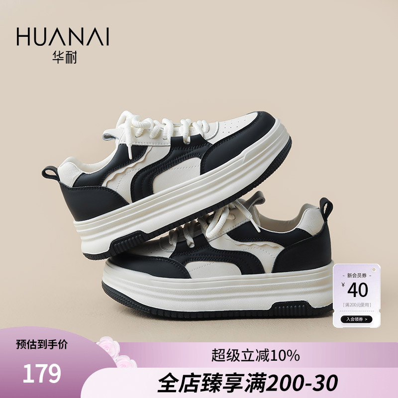 华耐厚底板鞋运动休闲鞋