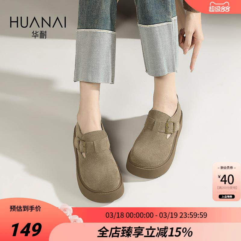 华耐灰色勃肯鞋小土豆女鞋2025秋冬款厚底增高一脚蹬懒人休闲单鞋