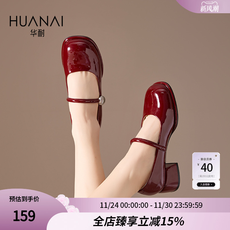 华耐红色小个子增高玛丽珍女鞋