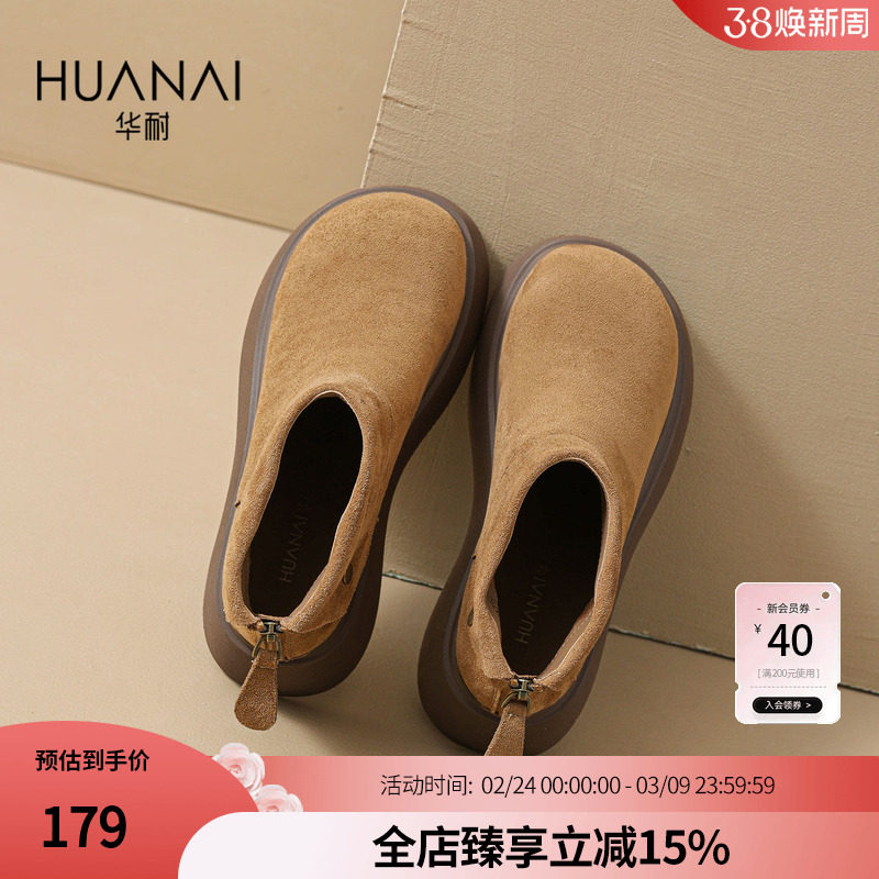 华耐厚底短靴女2025秋冬新款加绒加厚增高短筒勃肯鞋显瘦马丁靴女