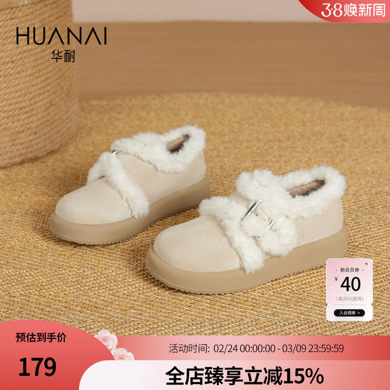 华耐厚底加绒勃肯女2025年冬季新款白色毛毛鞋增高保暖雪地靴棉鞋