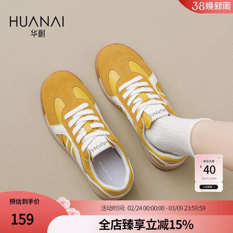 华耐复古德训鞋女2026新款春季平底轻便女鞋防滑软底阿甘运动板鞋