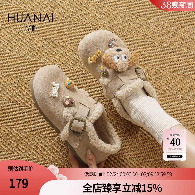 华耐厚底加绒勃肯鞋女2026新款秋冬季棉鞋单鞋保暖雪地靴毛毛鞋子