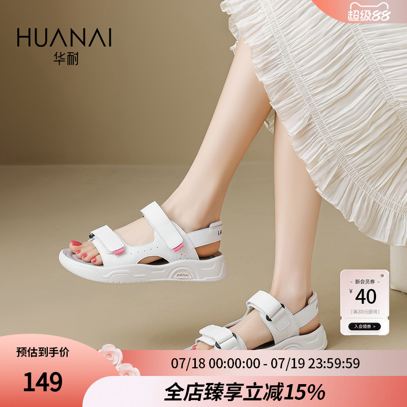 华耐商场同款休闲凉鞋女2025年夏季新款外穿舒适魔术贴轻便平底鞋