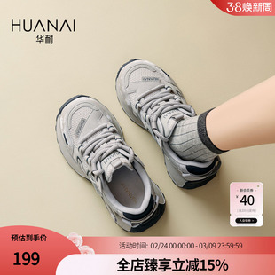 华耐厚底老爹鞋女款2026新款春季运动休闲鞋增高跑步鞋户外小白鞋