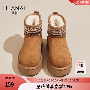 华耐厚底东北雪地靴女2025新款冬季女鞋加绒加厚棉鞋保暖雪地棉靴