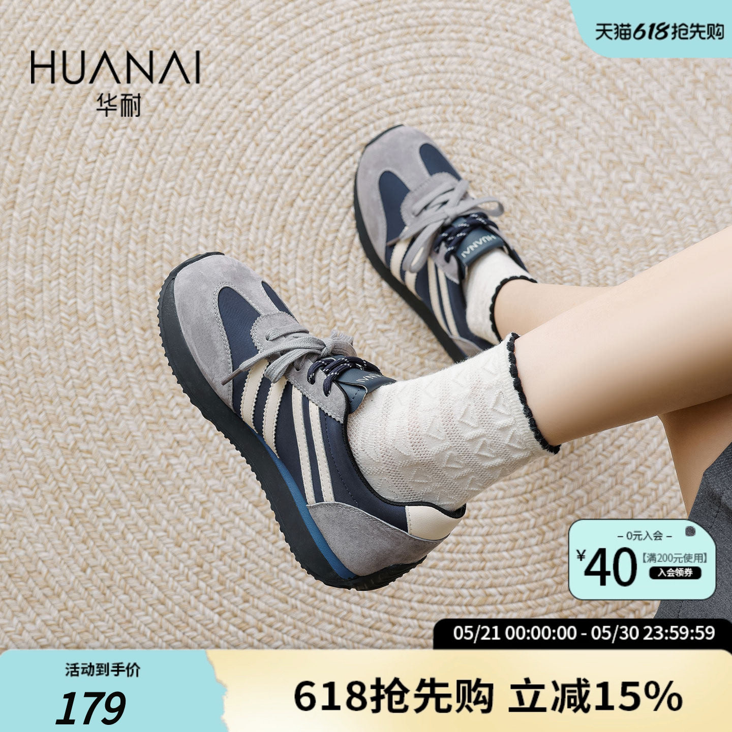 华耐德训鞋女2026新款秋季运动休闲鞋百搭显瘦透气不累脚平底板鞋