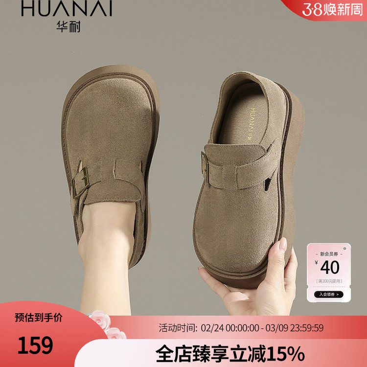 华耐厚底勃肯鞋女2026新款春季小个子增高休闲百搭一脚蹬休闲鞋子