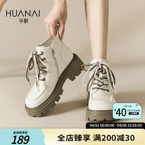 华耐小个子英伦风白色小短靴