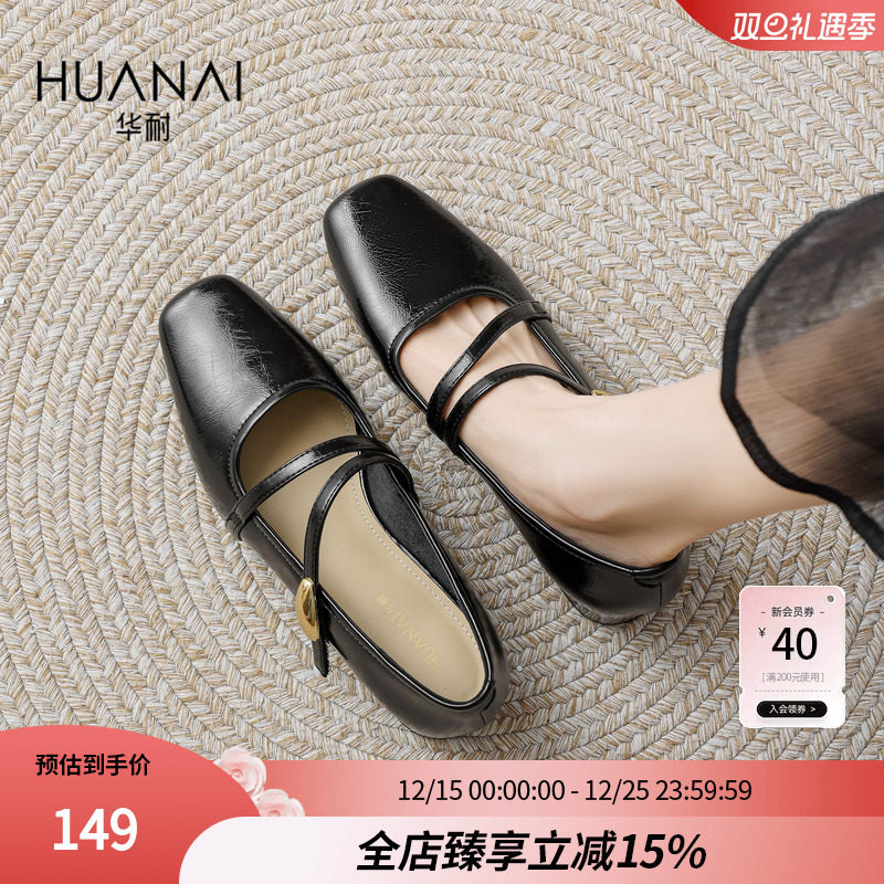 华耐玛丽珍鞋女法式浅口单鞋