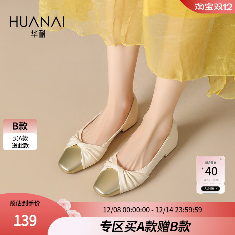 华耐粗跟方头玛丽珍鞋