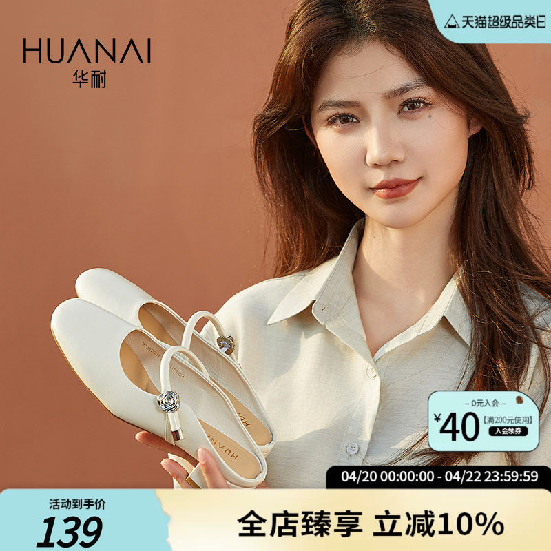 华耐一字带玛丽珍鞋女款2025夏季新款包头时装凉鞋配裙子半拖鞋子