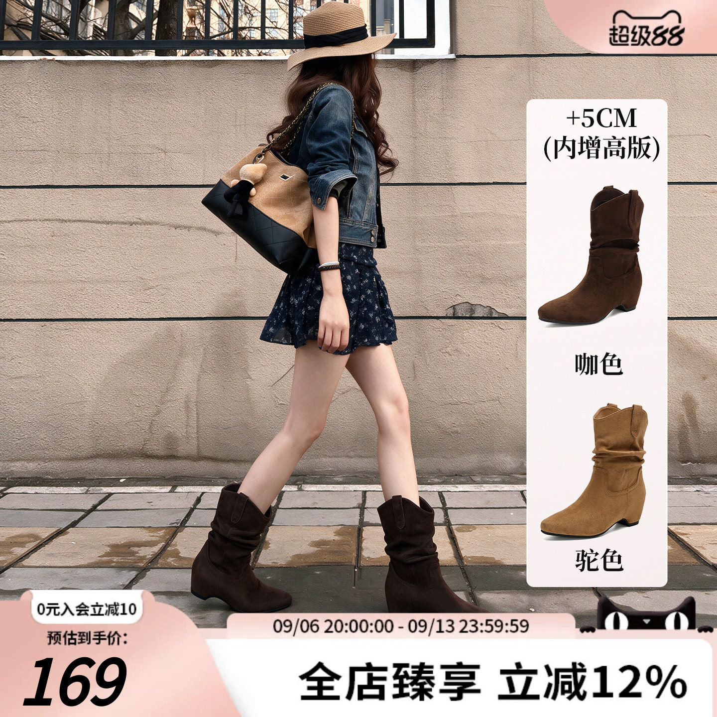 华耐内增高显瘦美拉德西部靴女图片
