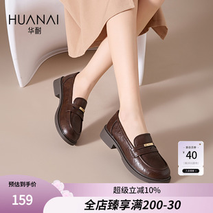 子 华耐厚底乐福鞋 女2025新款 一脚蹬英伦风小皮鞋 粗跟百搭深口单鞋