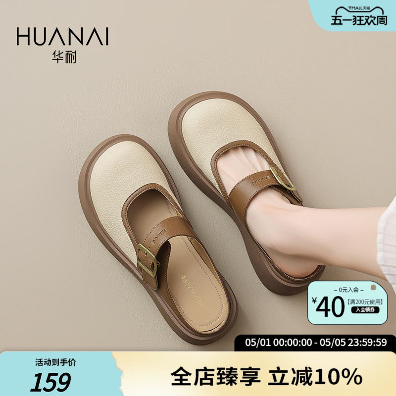 华耐厚底勃肯半拖鞋女夏外穿2026新款小个子增高一脚蹬包头凉拖鞋