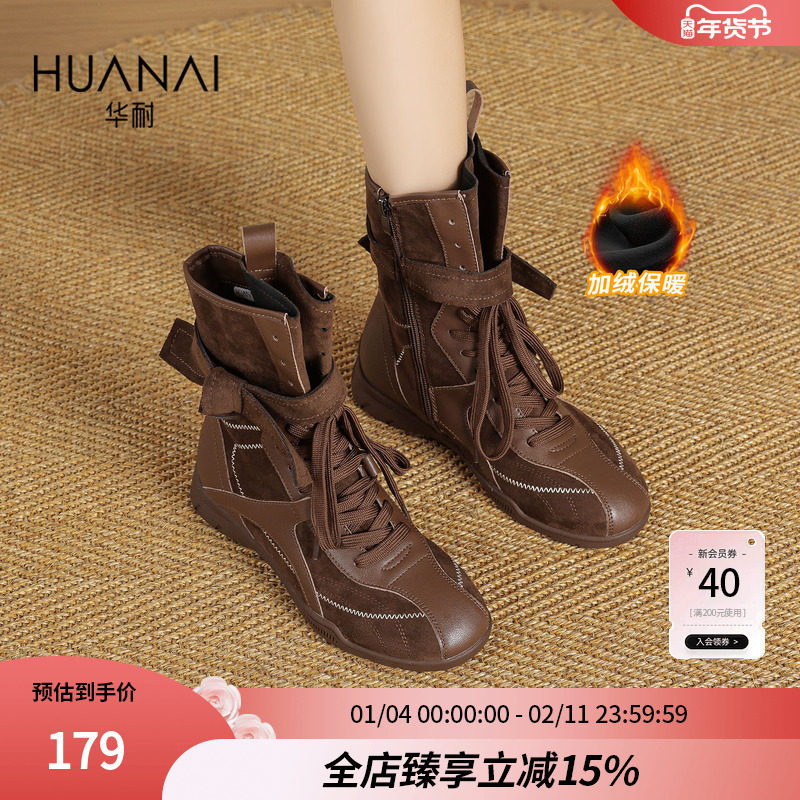 华耐2025冬季新款拳击靴女超火加绒保暖短靴绒面美拉德系带马丁靴,女鞋,西部靴,淘宝优惠券,粉丝福利购,淘宝优惠卷