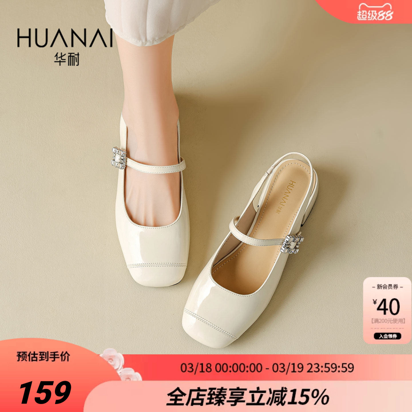 华耐包头时装凉鞋女2026夏季新款外穿配裙子一字带后空玛丽珍凉鞋