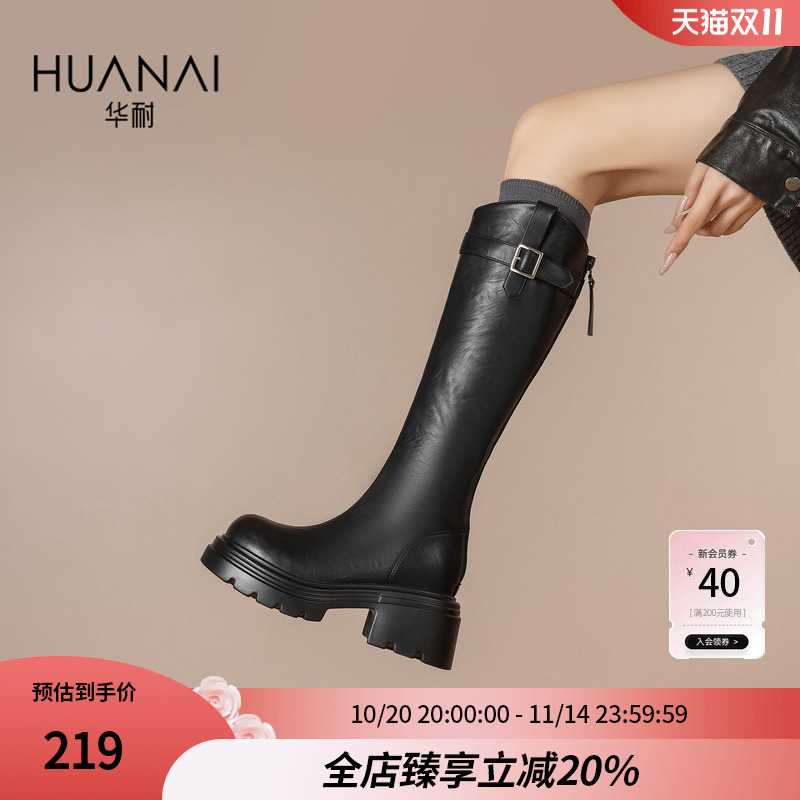 华耐厚底增高显瘦骑士靴