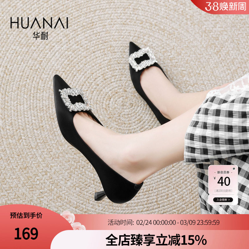 华耐尖头浅口单鞋女2026春季方扣水钻高级感细跟通勤高跟鞋