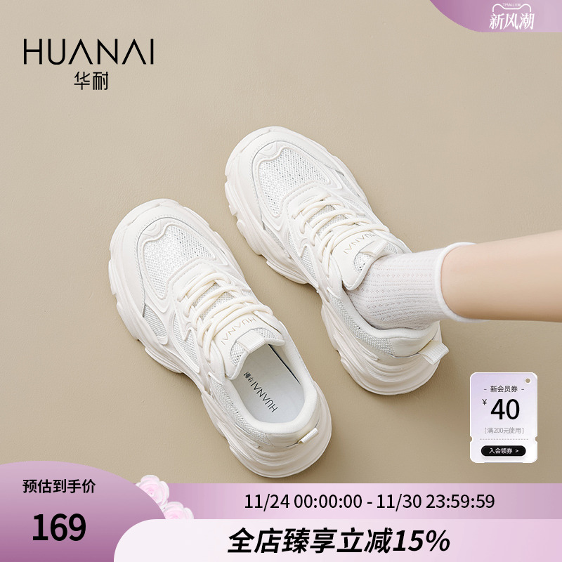 华耐老爹鞋女2025秋季新款显瘦