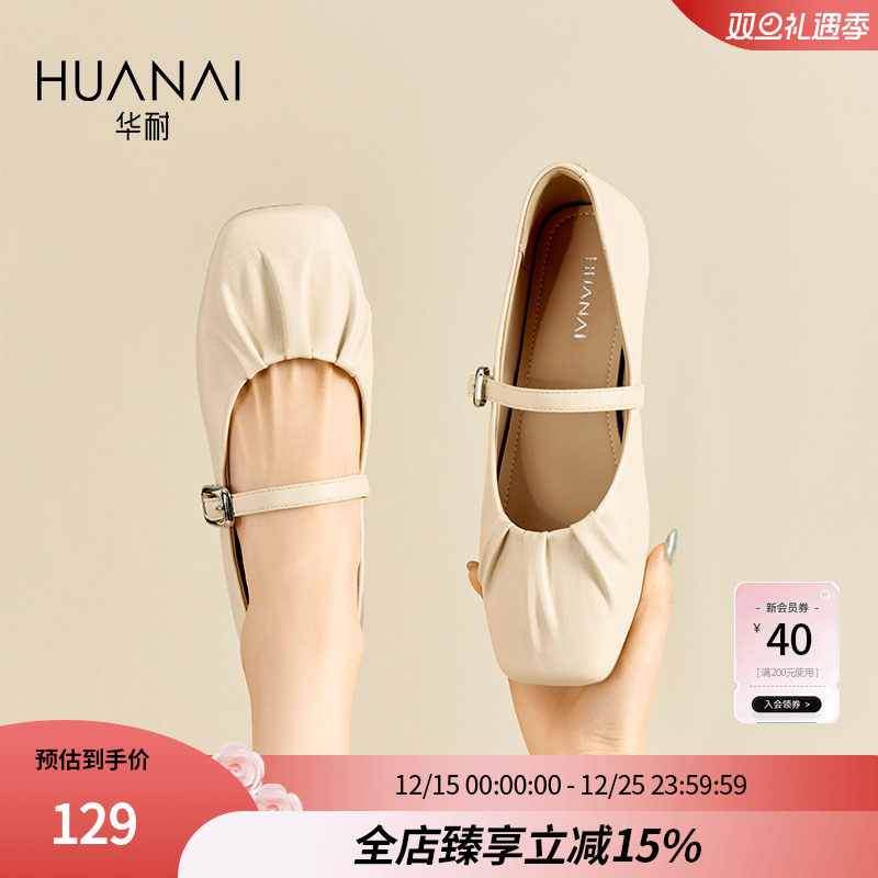 华耐超软底豆豆鞋女2025新款夏天船鞋平底孕妇鞋浅口玛丽珍妈妈鞋