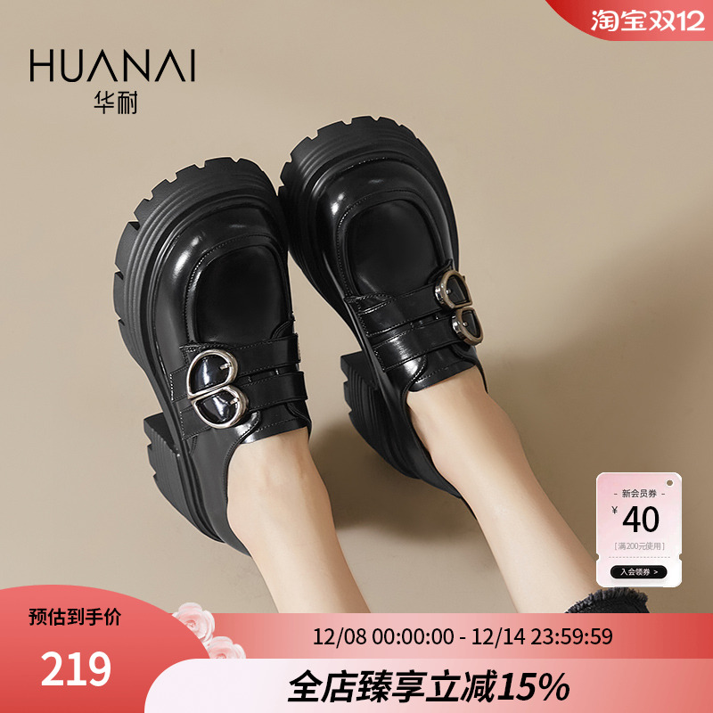 华耐厚底增高一脚蹬乐福鞋