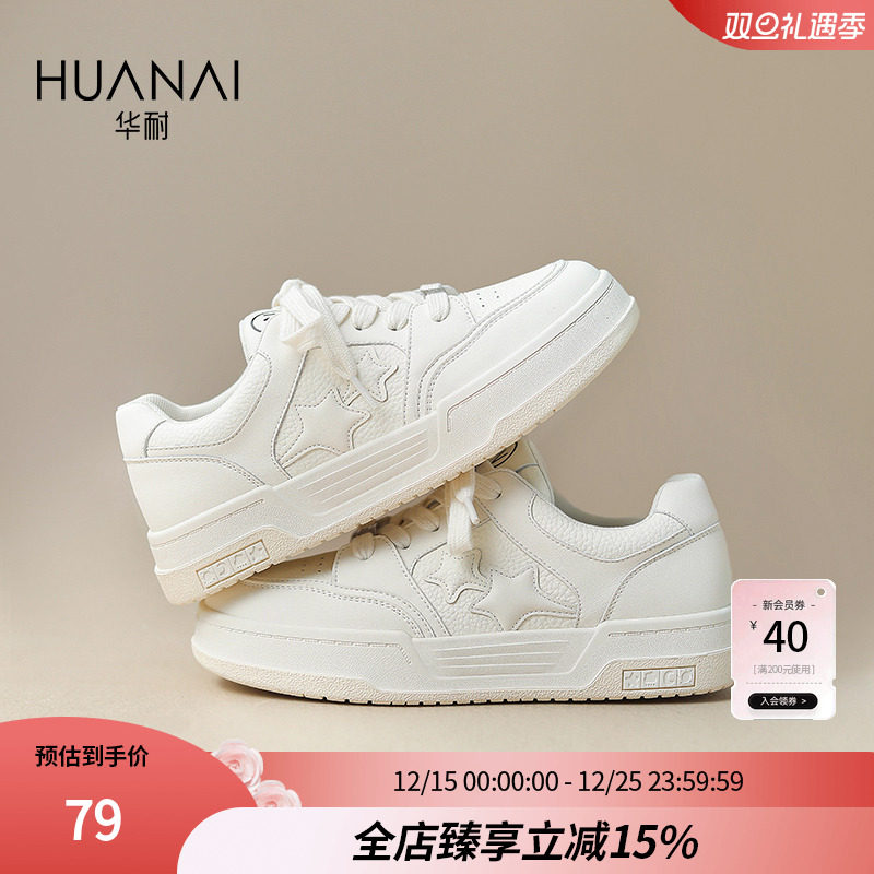 华耐厚底小白鞋女夏季2023年新款百搭增高板鞋女运动休闲鞋女鞋子