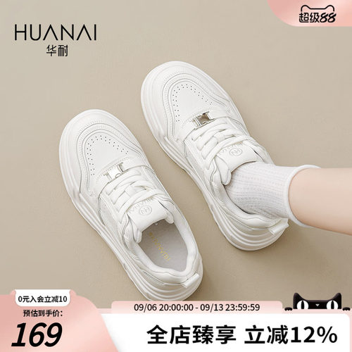 华耐松糕底小白鞋女2025新款