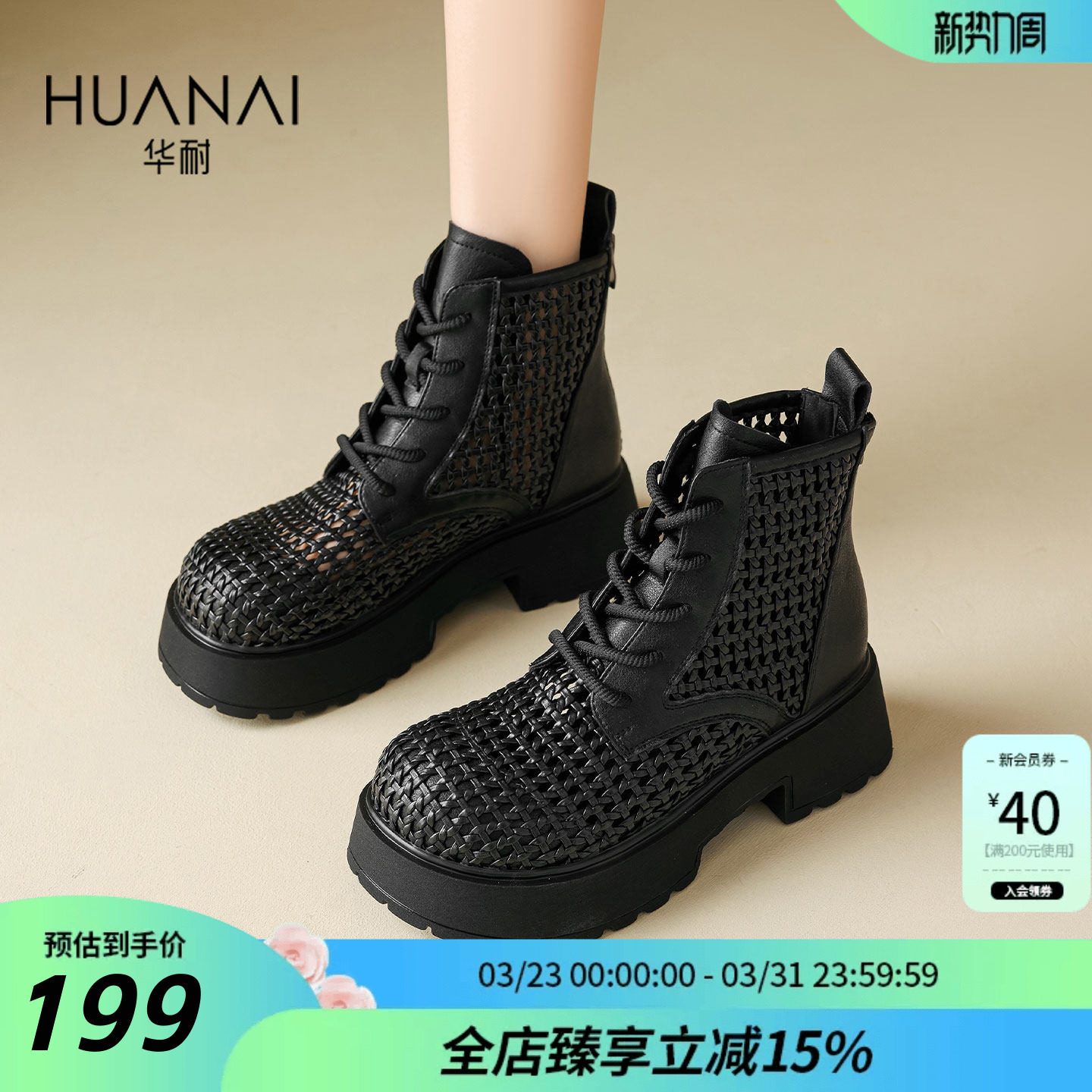 华耐包头编织凉靴女2026夏季新款凉鞋小个子增高透气镂空马丁靴