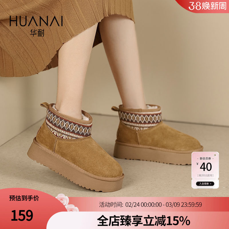 华耐雪地靴女款2026新款冬季厚底保暖加绒短靴毛毛棉鞋勃肯面包鞋
