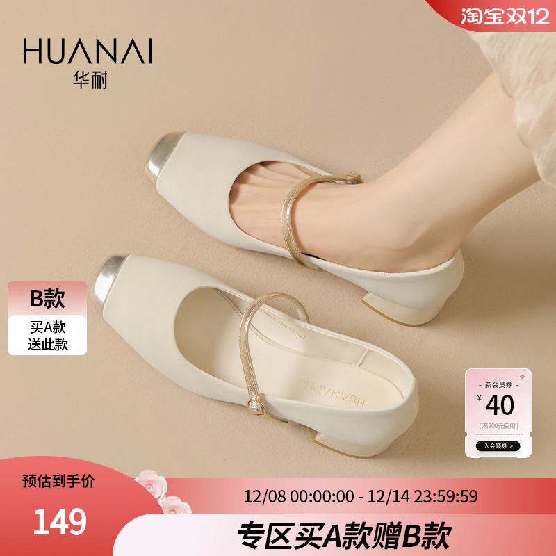 华耐粗跟浅口玛丽珍鞋