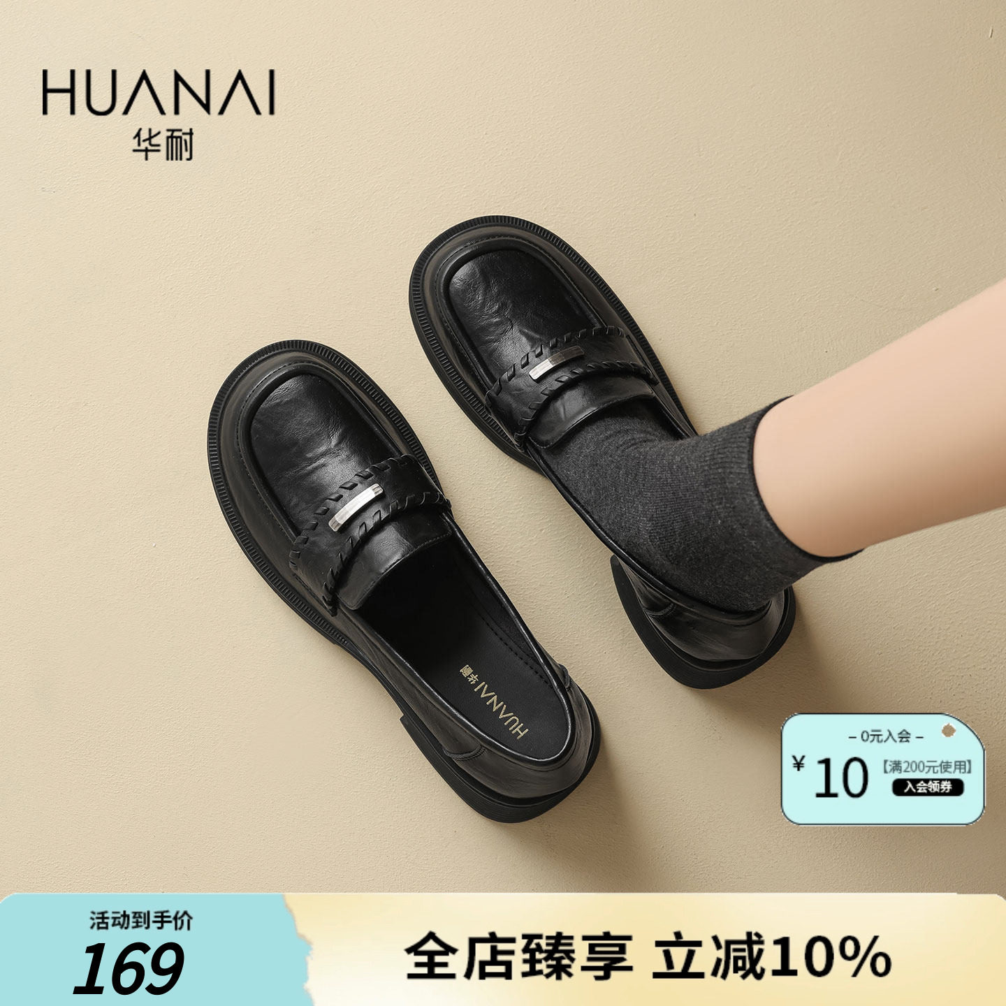 华耐乐福鞋时尚百搭舒适不挑人
