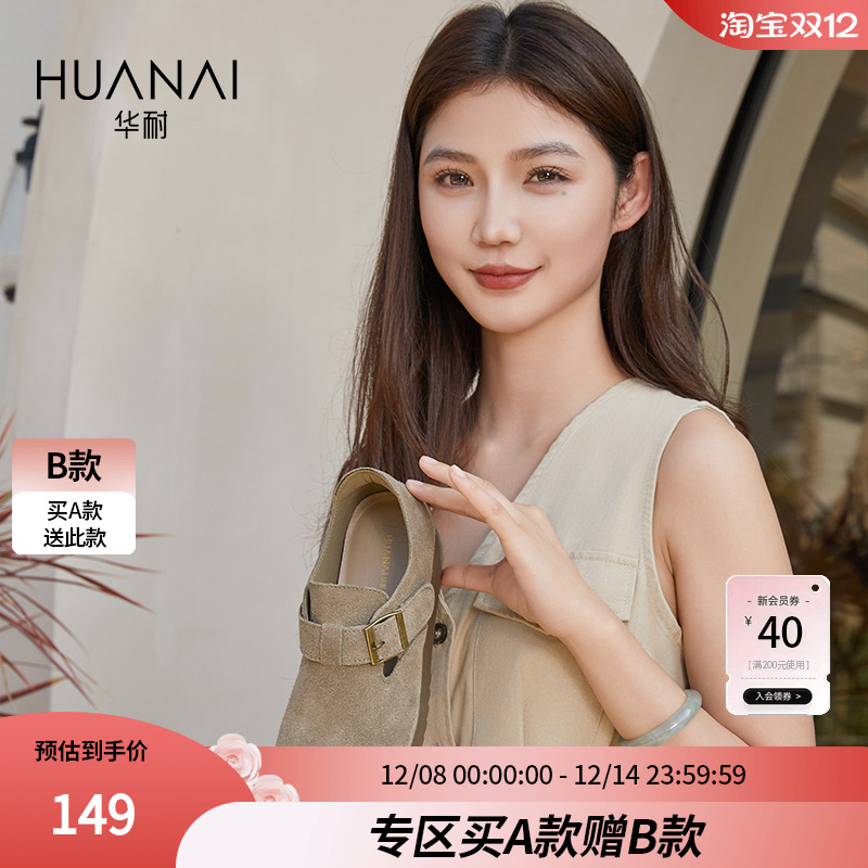 华耐慵懒风勃肯鞋2025春秋款软底奶奶鞋薄底开车单鞋女士豆豆鞋