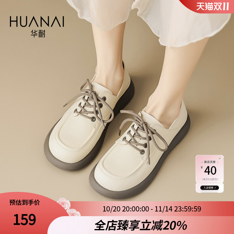 华耐厚底小皮鞋百搭单鞋
