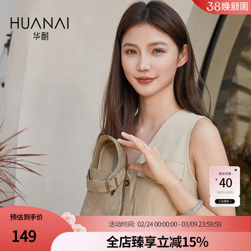 华耐慵懒风勃肯鞋2025春秋款软底奶奶鞋薄底开车单鞋女士豆豆鞋